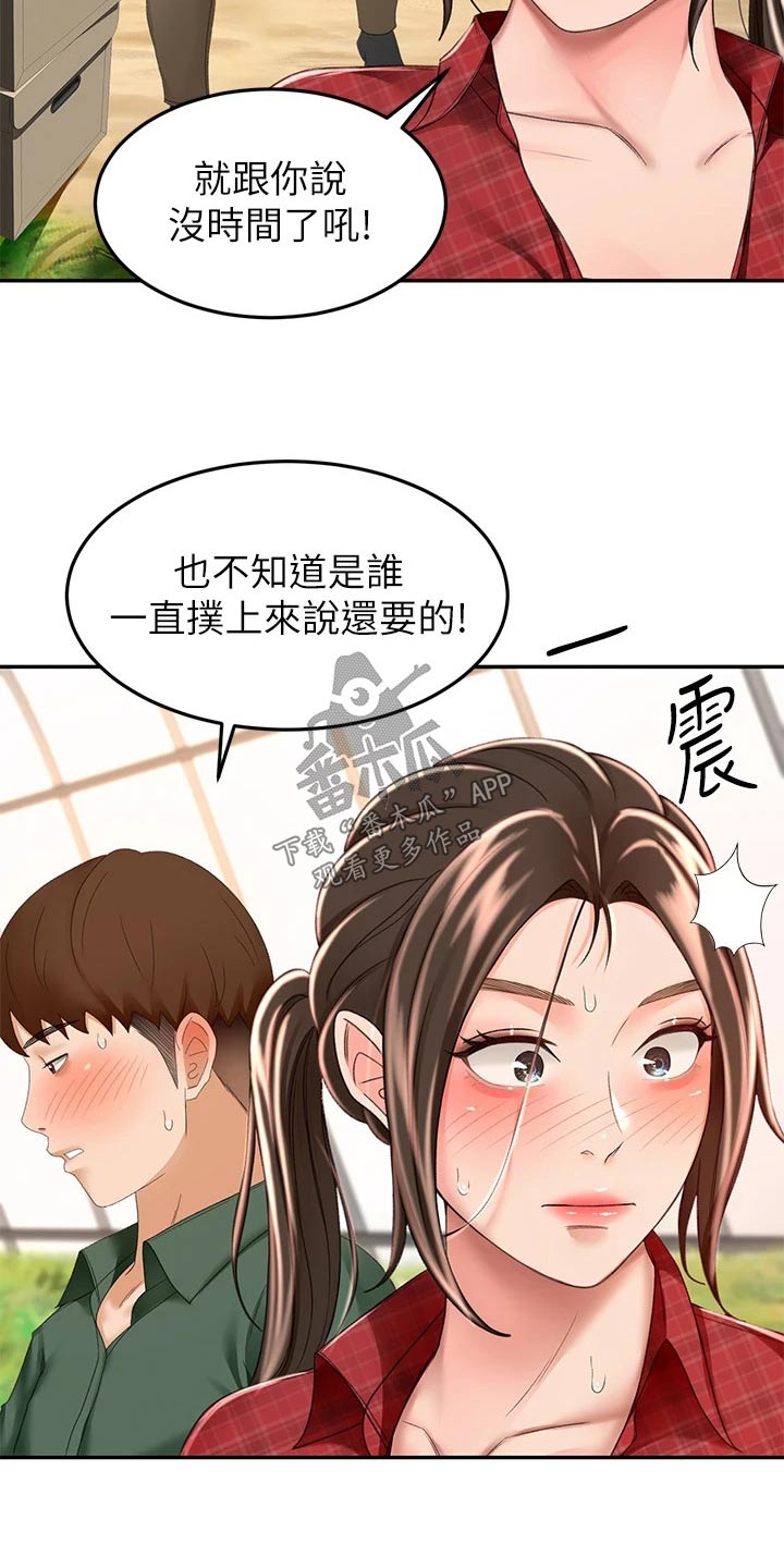 第87章：很忙8