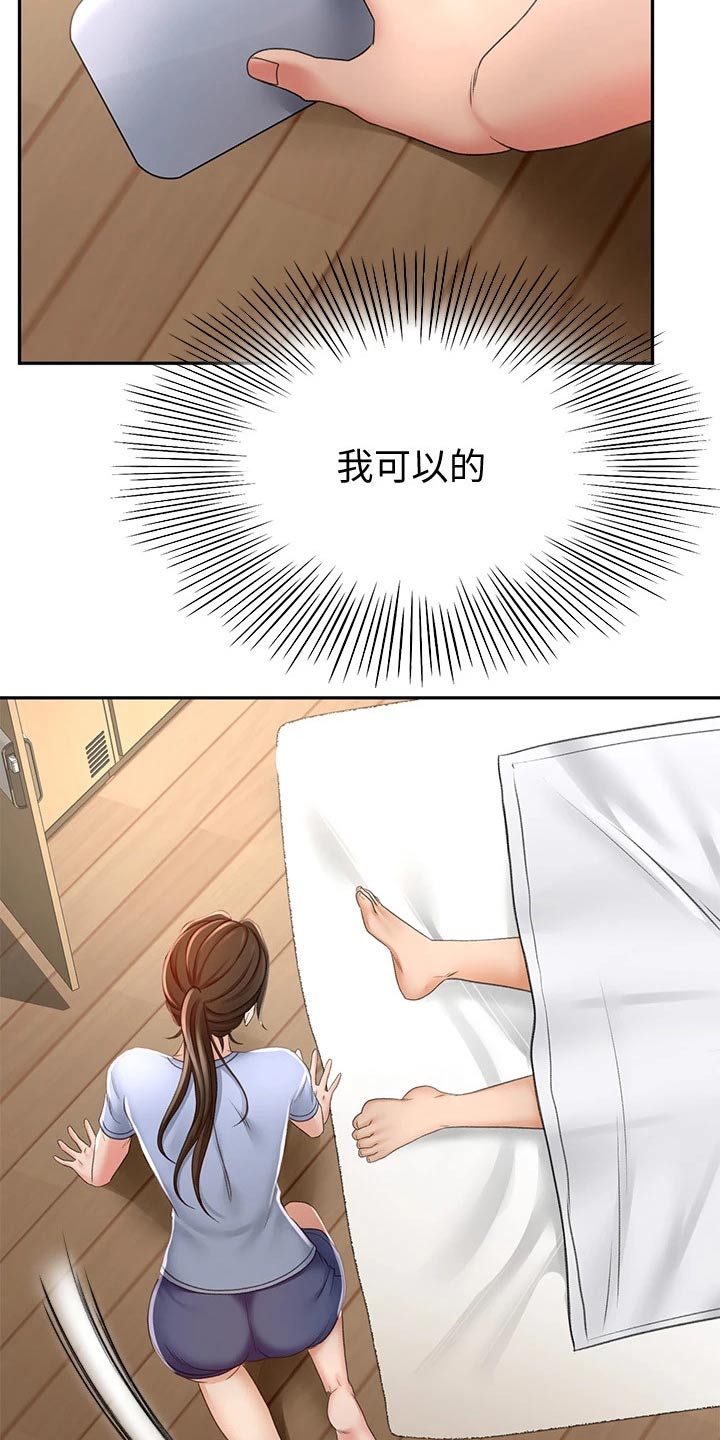第46章：尝试23
