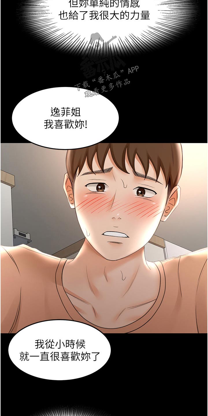 第98章：没办法放弃16