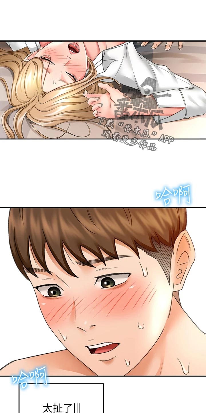 第39章：威力0