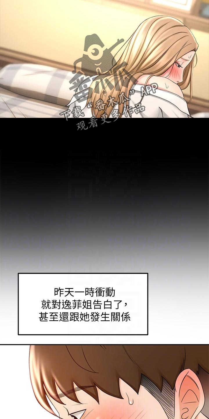 第42章：风格4