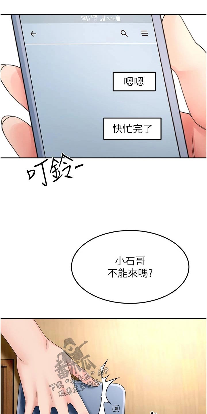第92章：想多了4