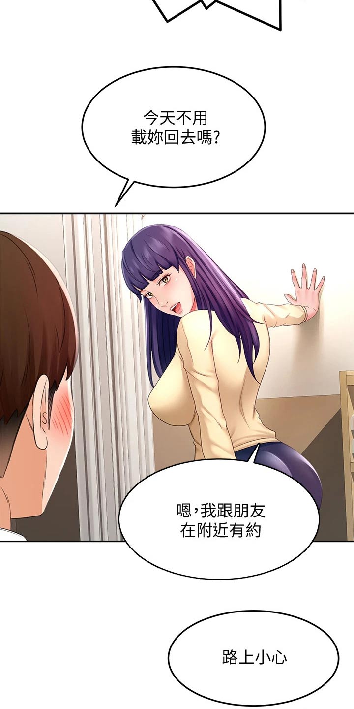 第52章：辛苦了15