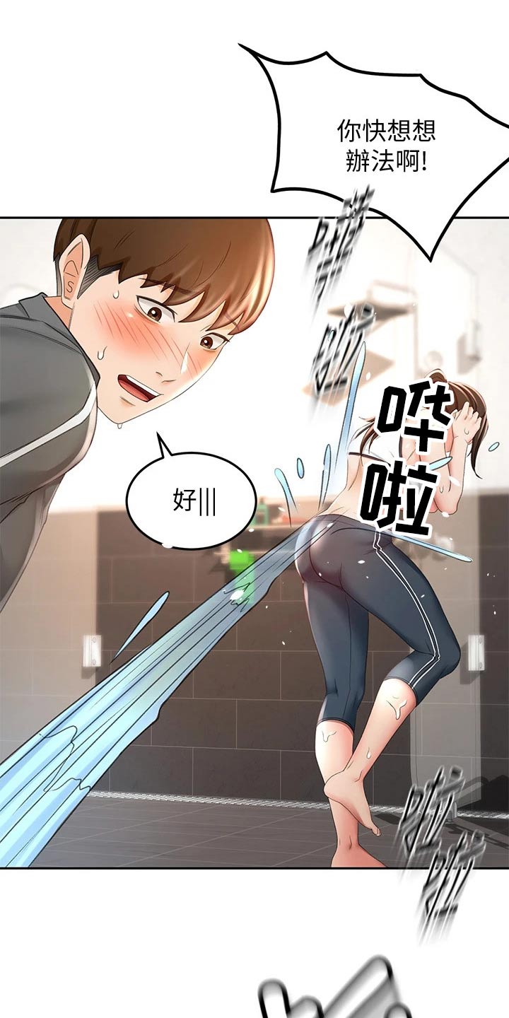 第44章：误会0