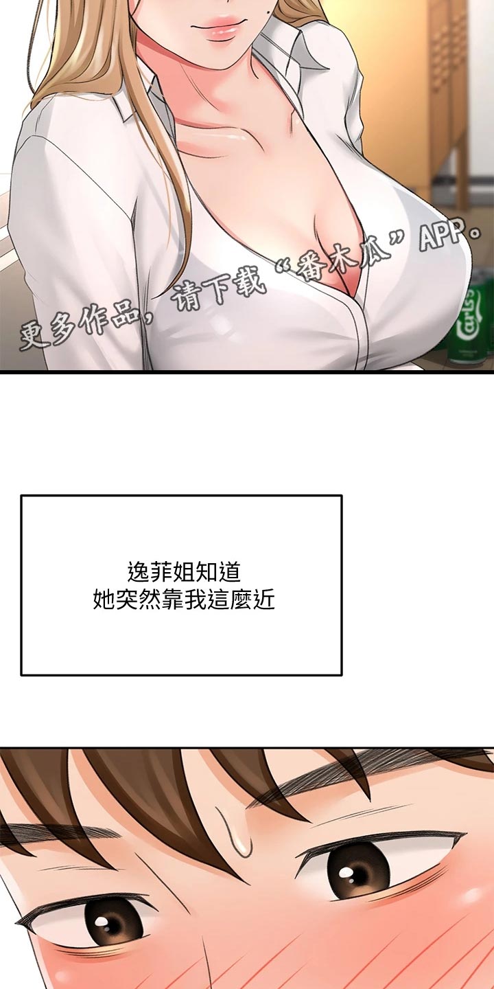 第35章：尴尬18
