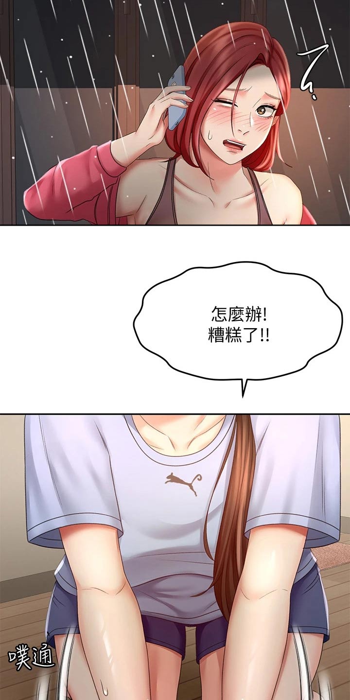 第46章：尝试1