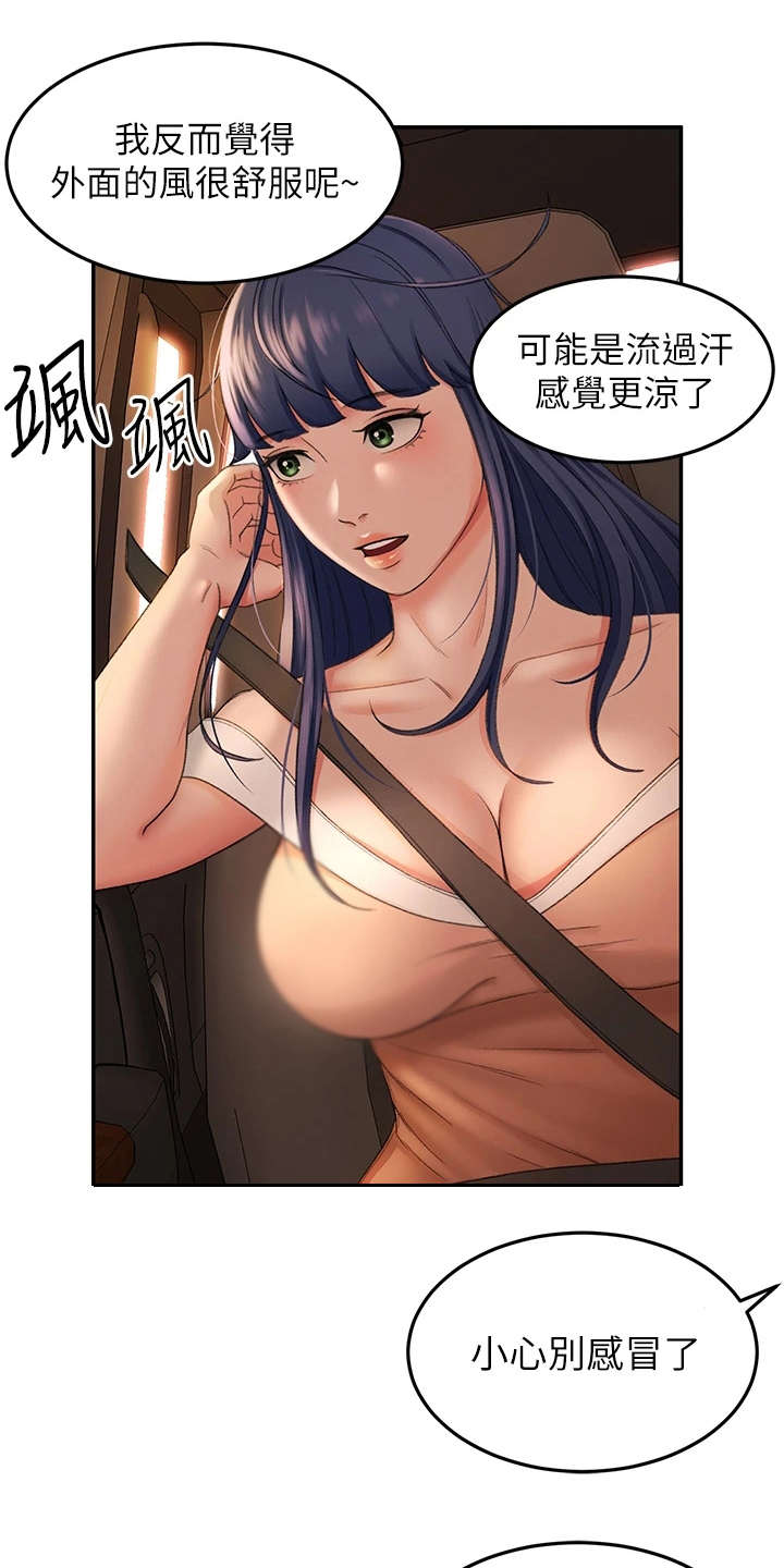 第15章：扇风2