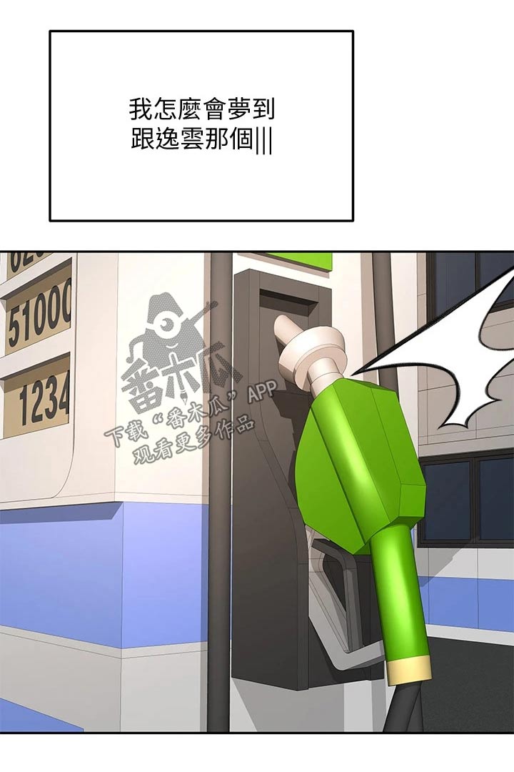 第47章：结束了16