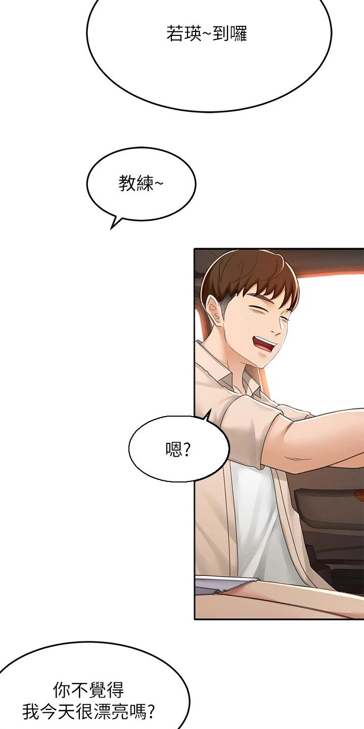 第85章：放心吧15
