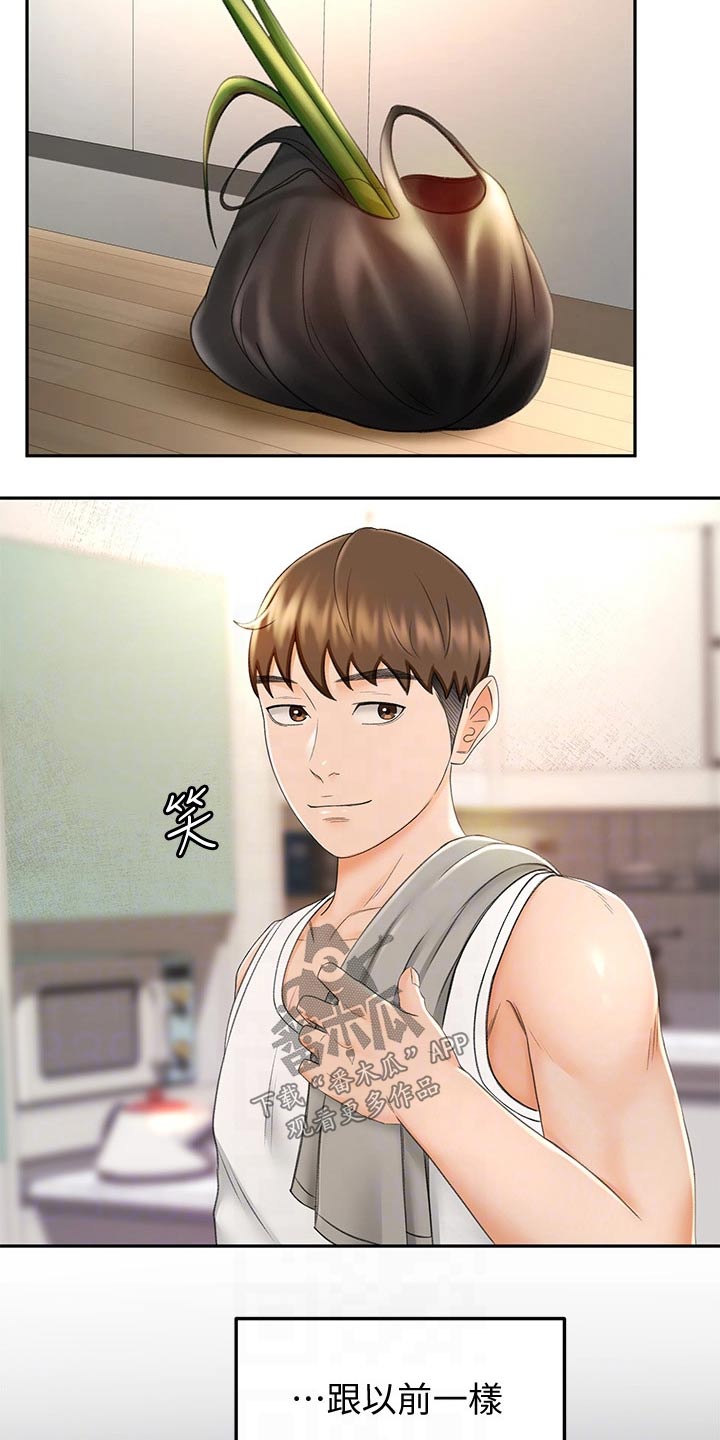 第22章：打扫卫生17