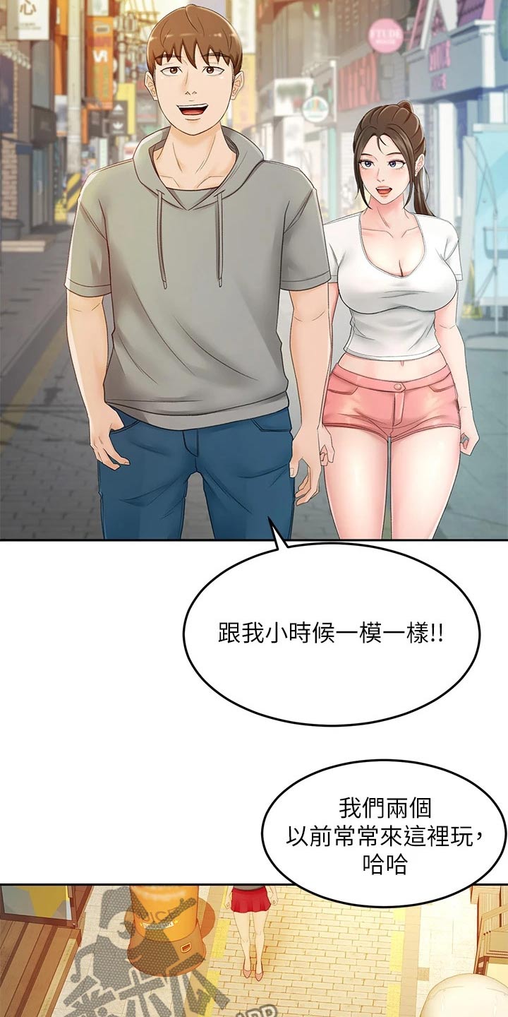 第25章：小时候21