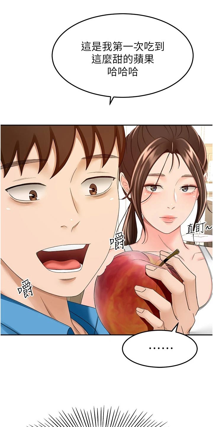 第95章：猜疑18
