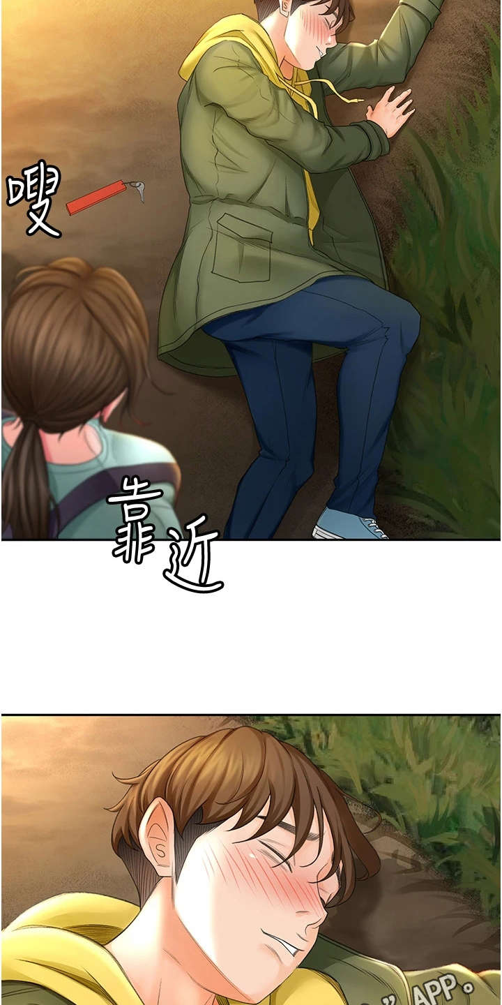 第4章：醉醺醺3