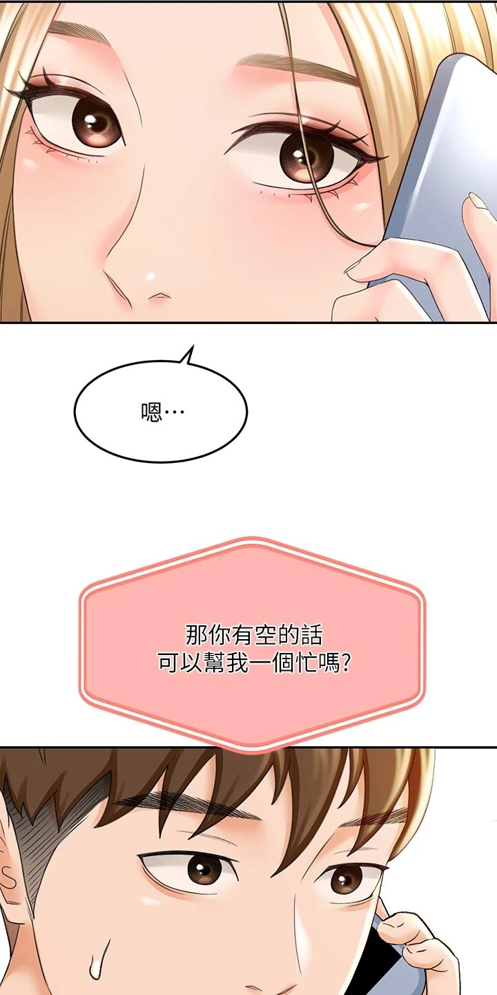 第32章：超市约会21