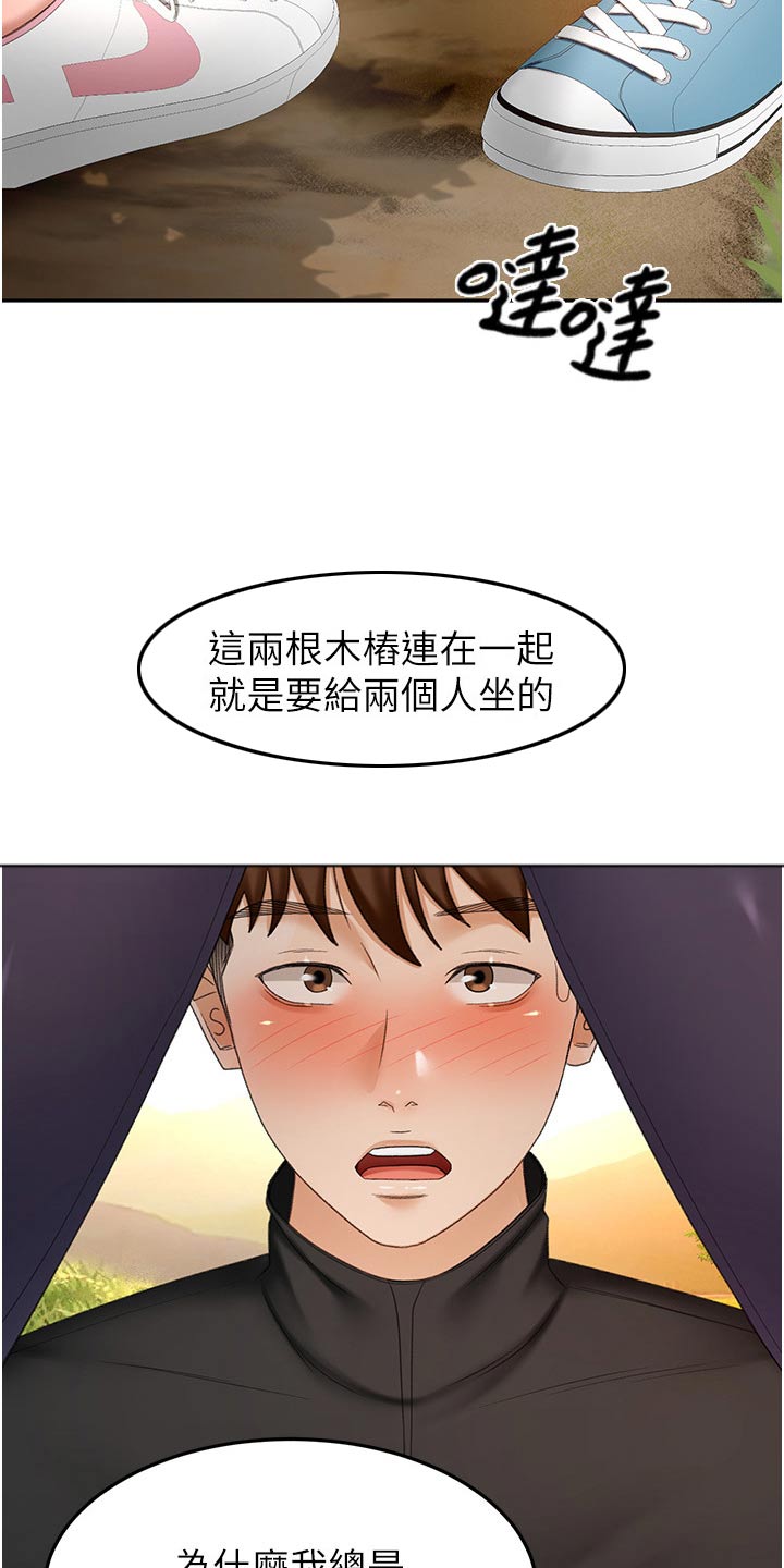 第105章：爬山20