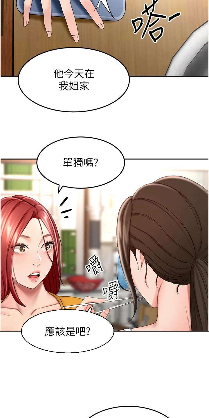 第92章：想多了5