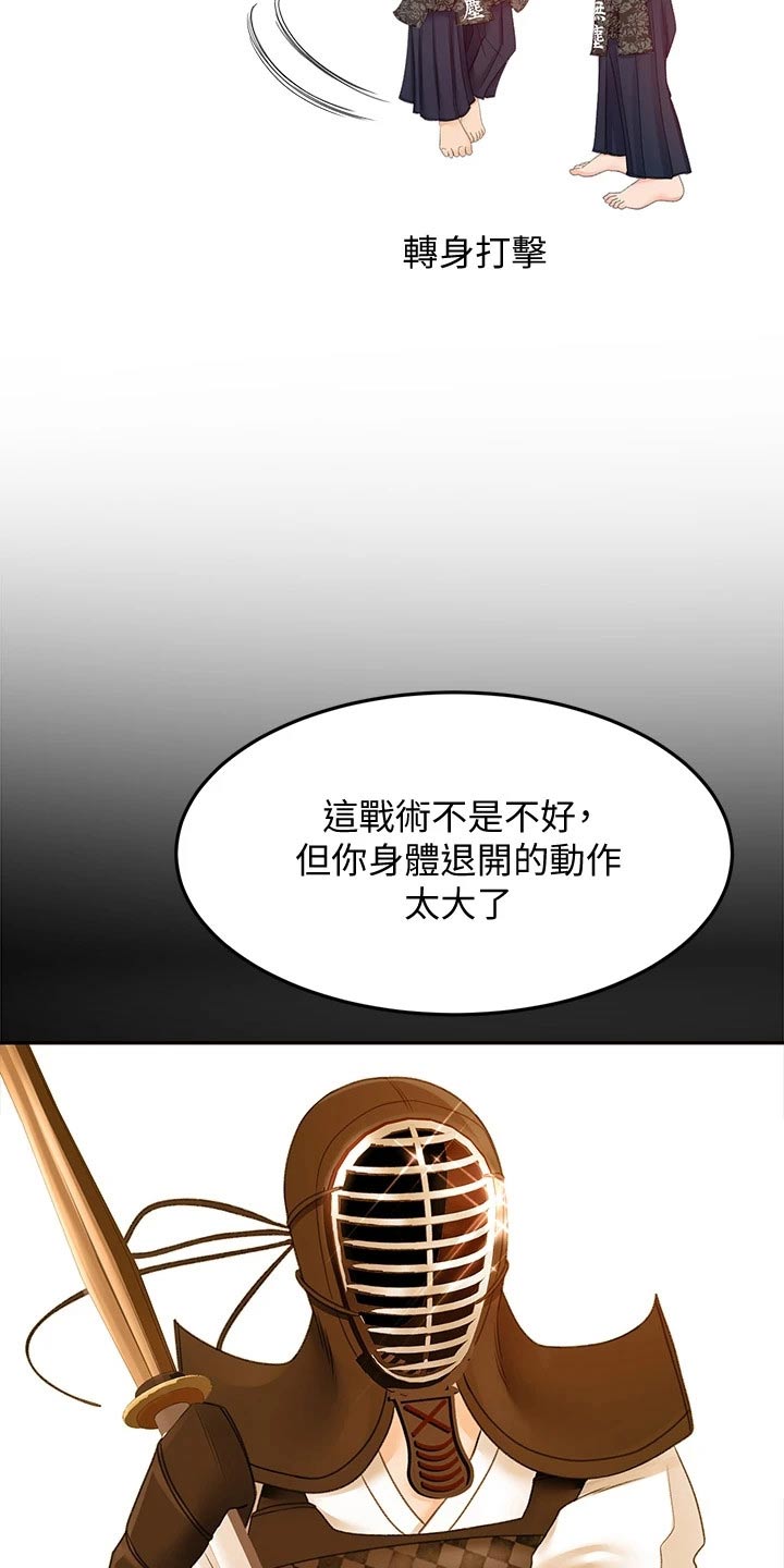 第54章：全力4