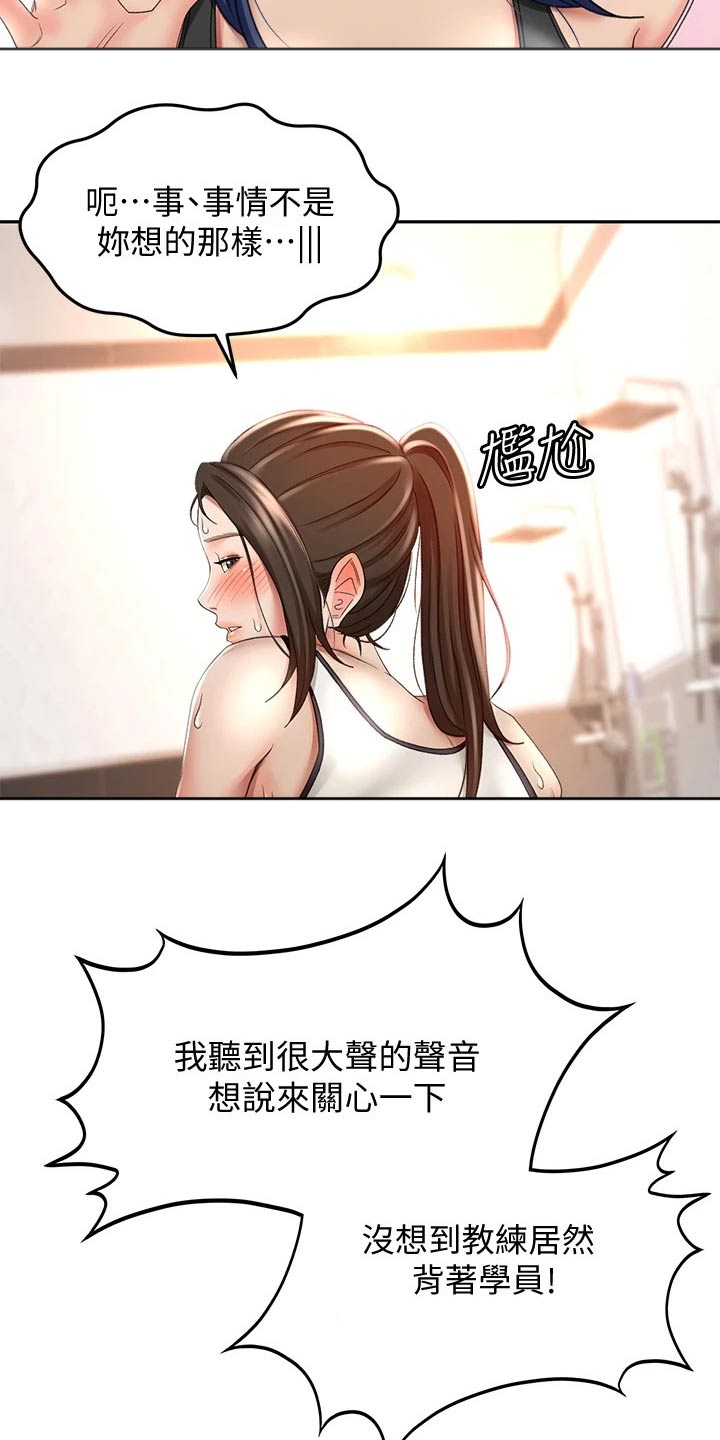 第44章：误会12