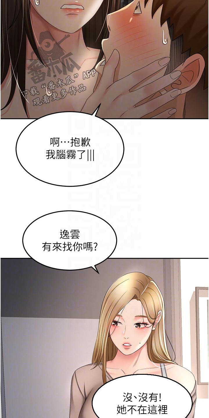第97章：姐姐20