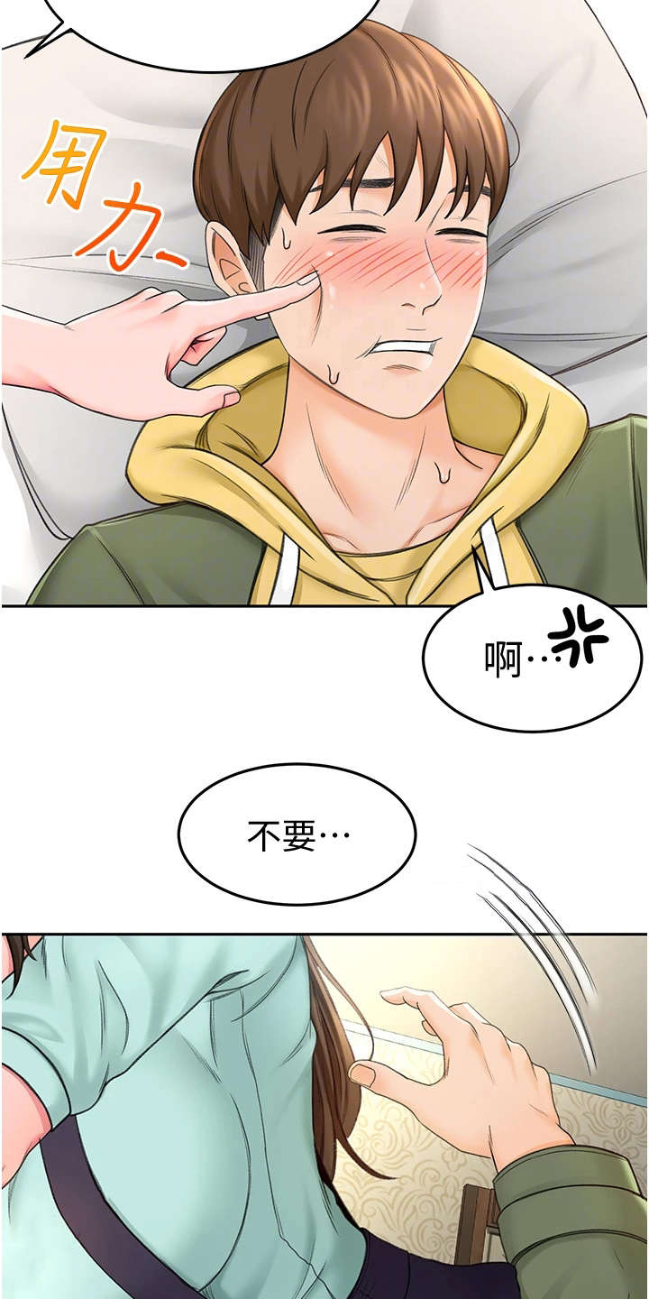 第4章：醉醺醺19