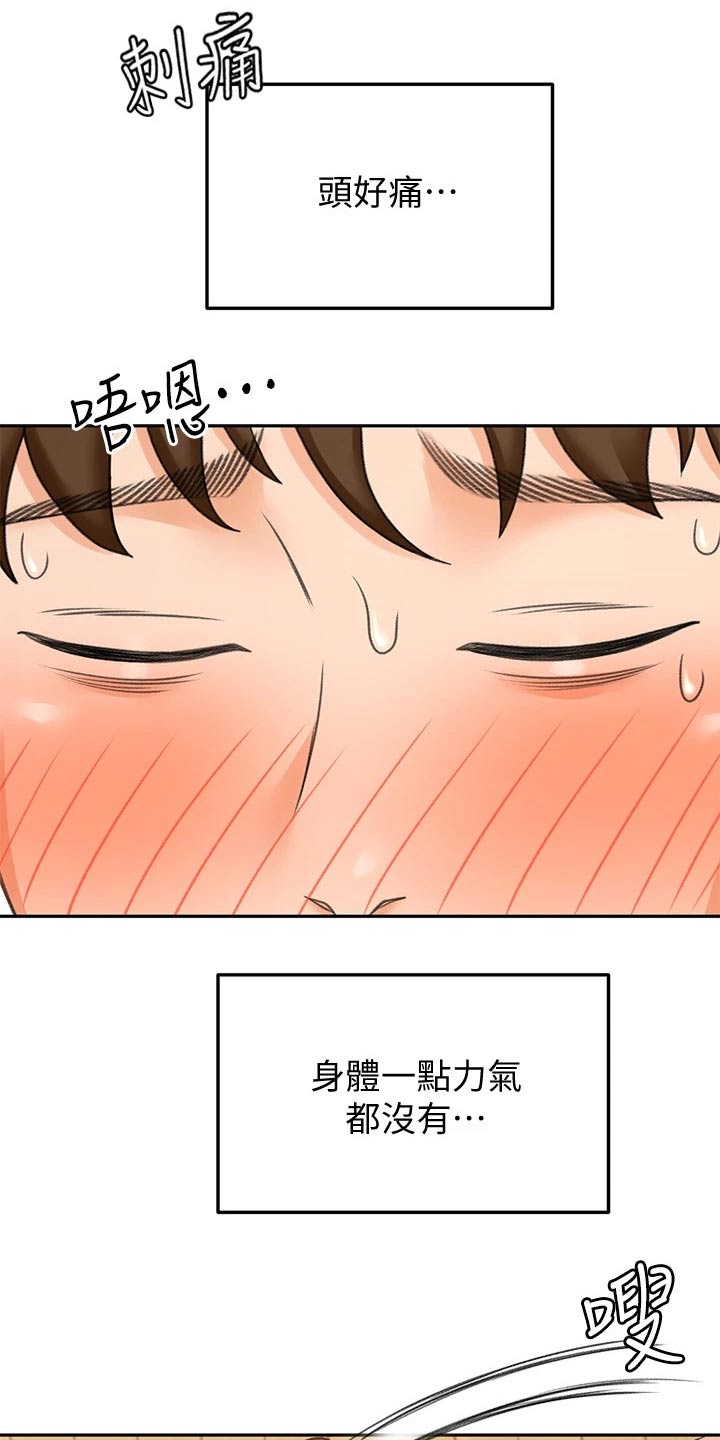 第44章：误会18