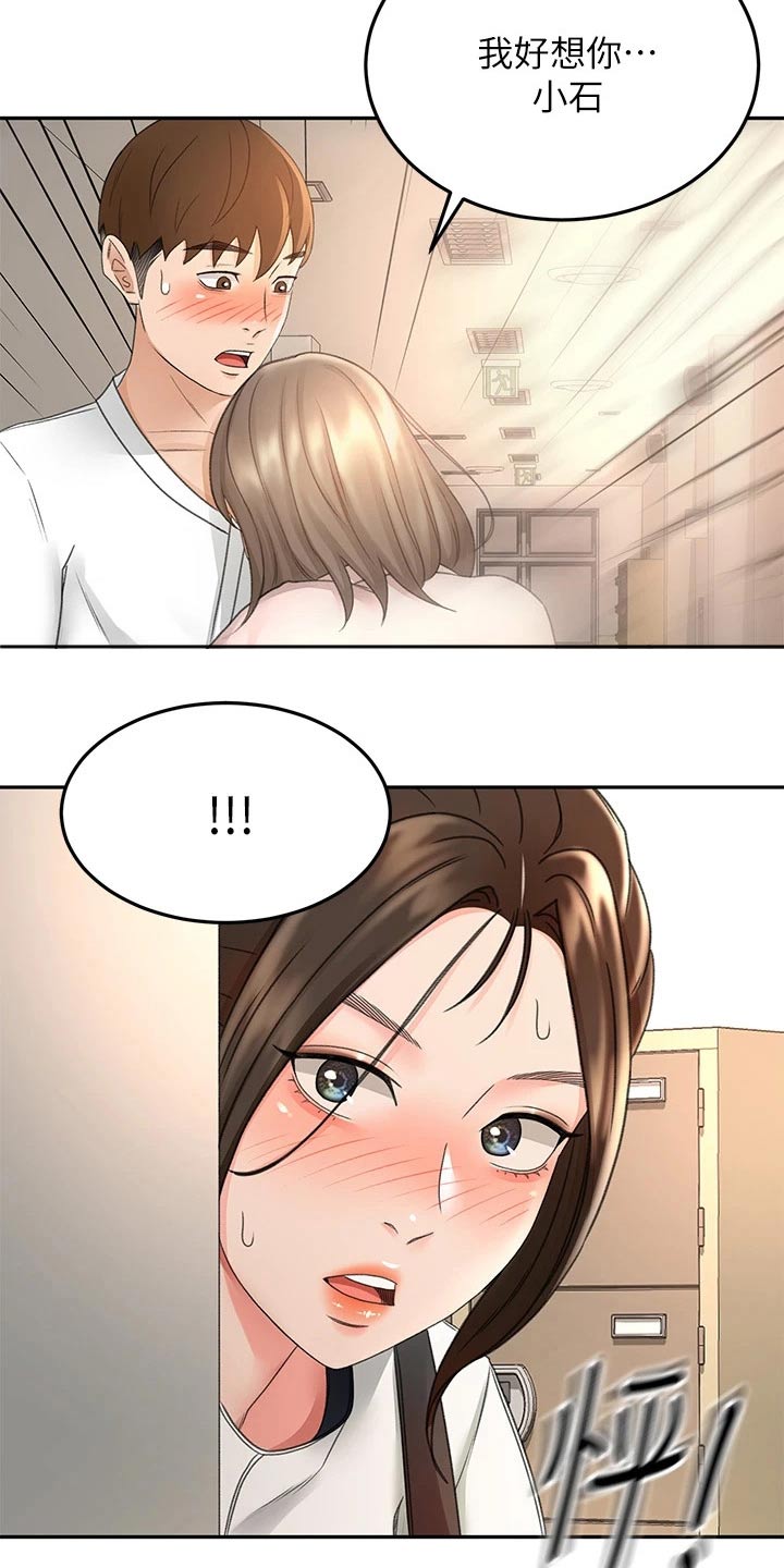 第62章：观察10