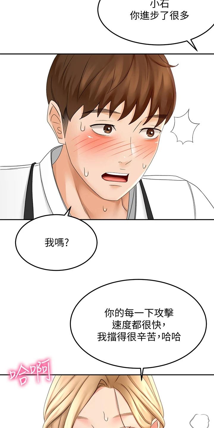 第53章：突然靠近19