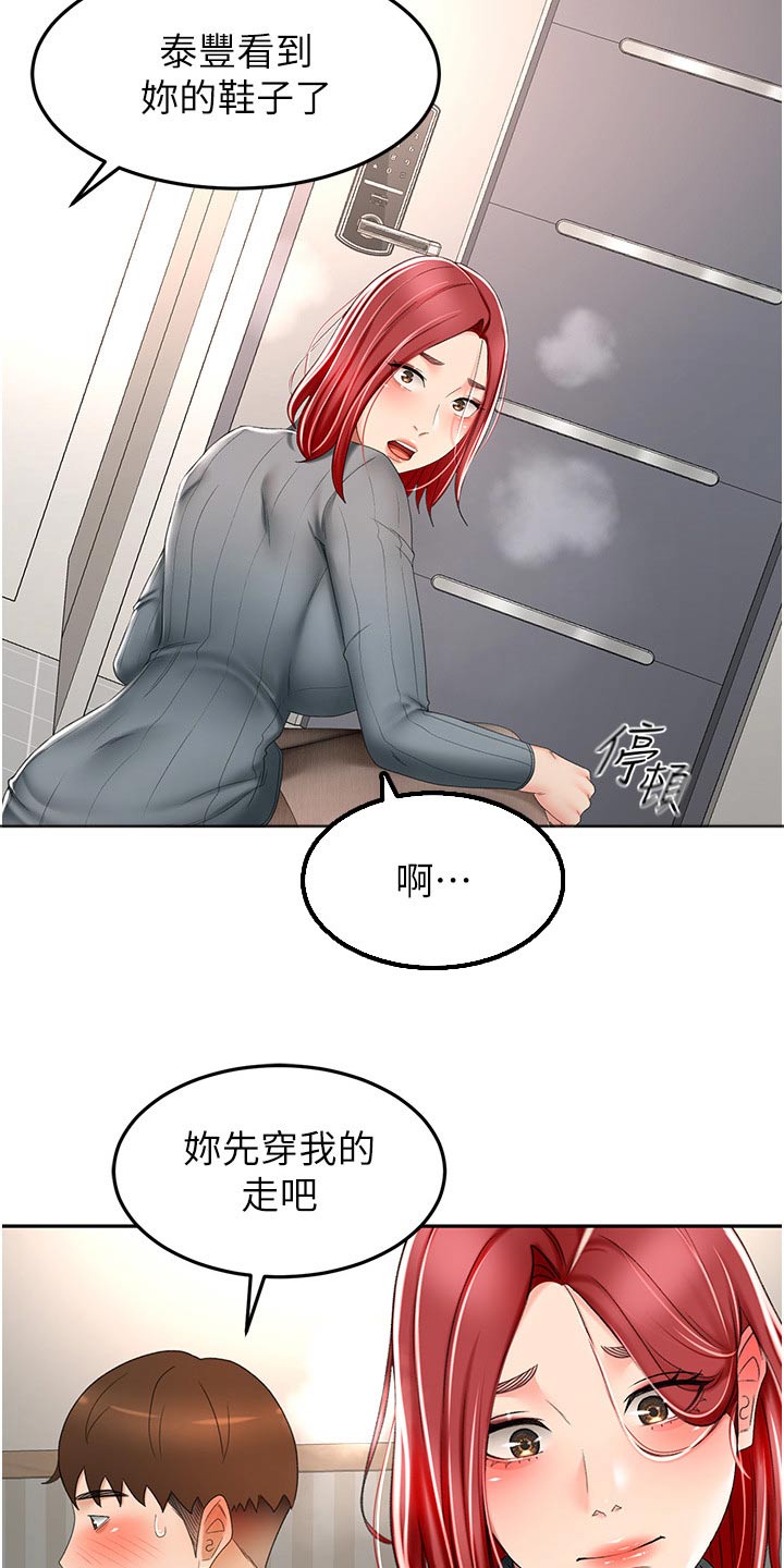 第104章：差一点17