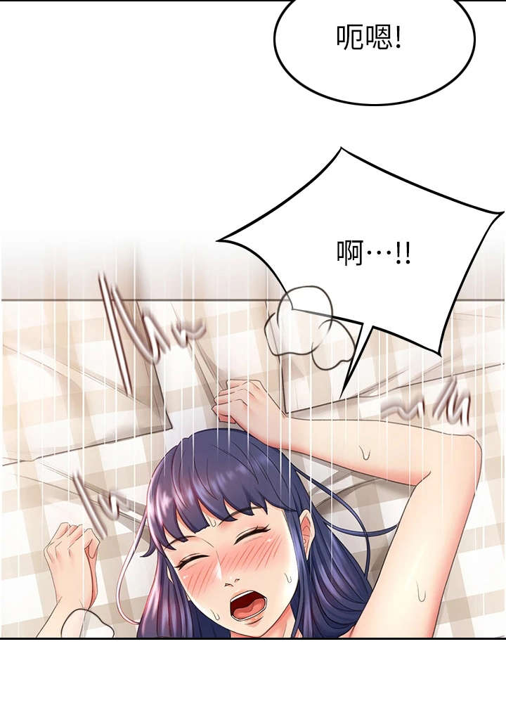 第18章：紧张8