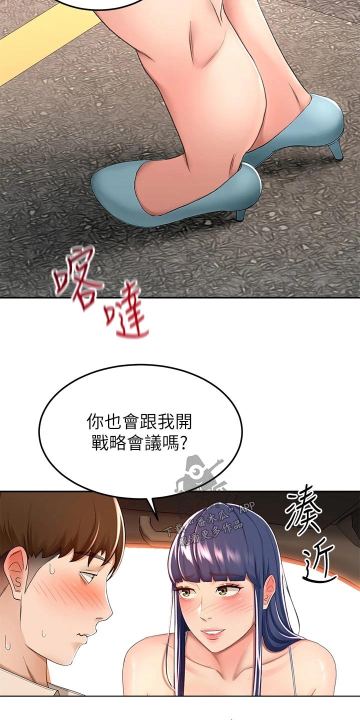 第86章：很漂亮6