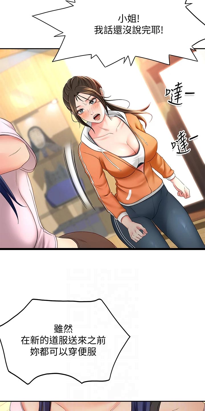 第42章：风格13