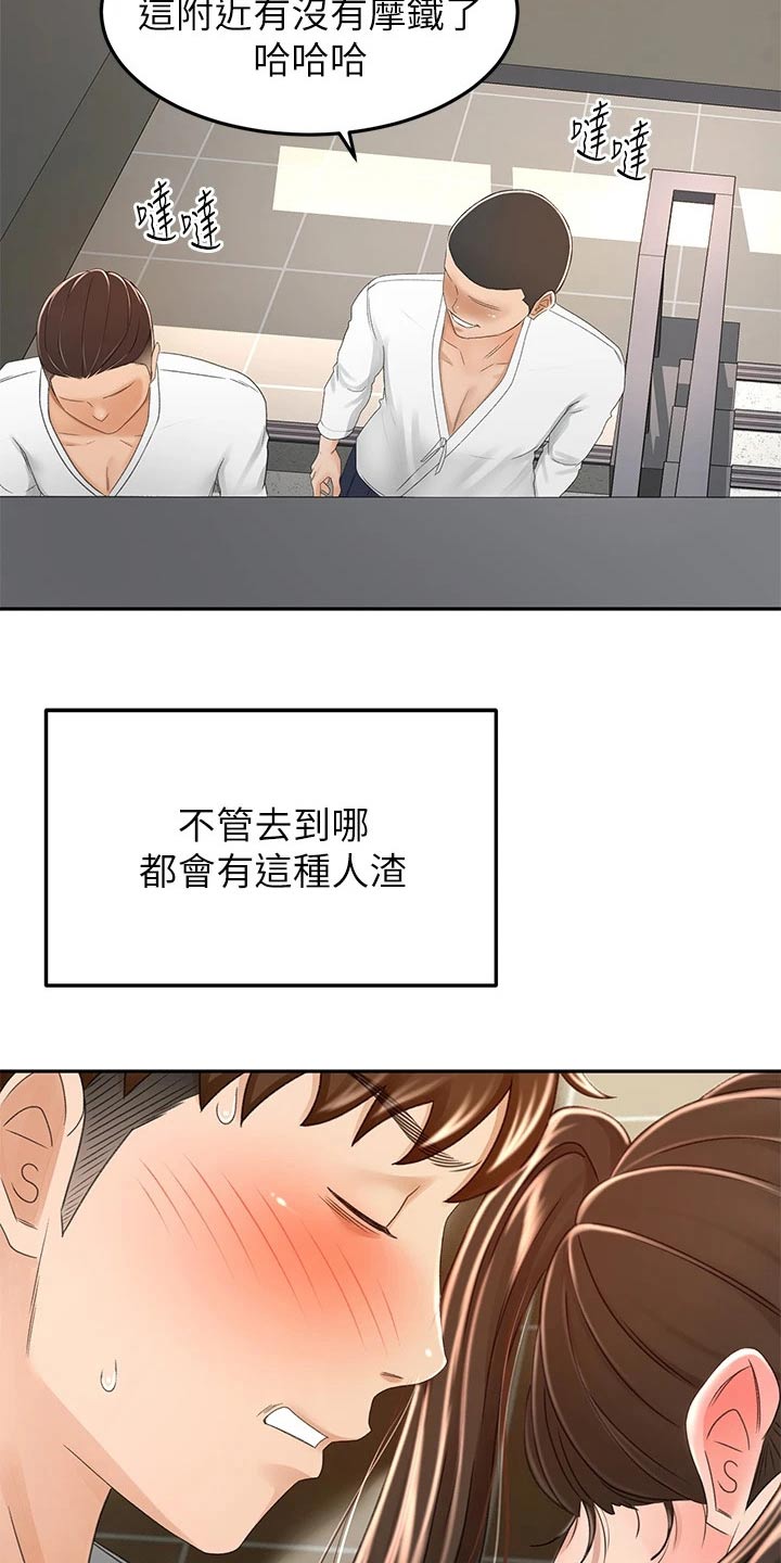第84章：差一点19