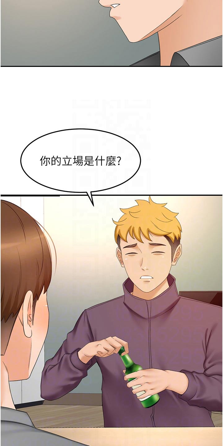 第101章：有什么烦恼说出来15