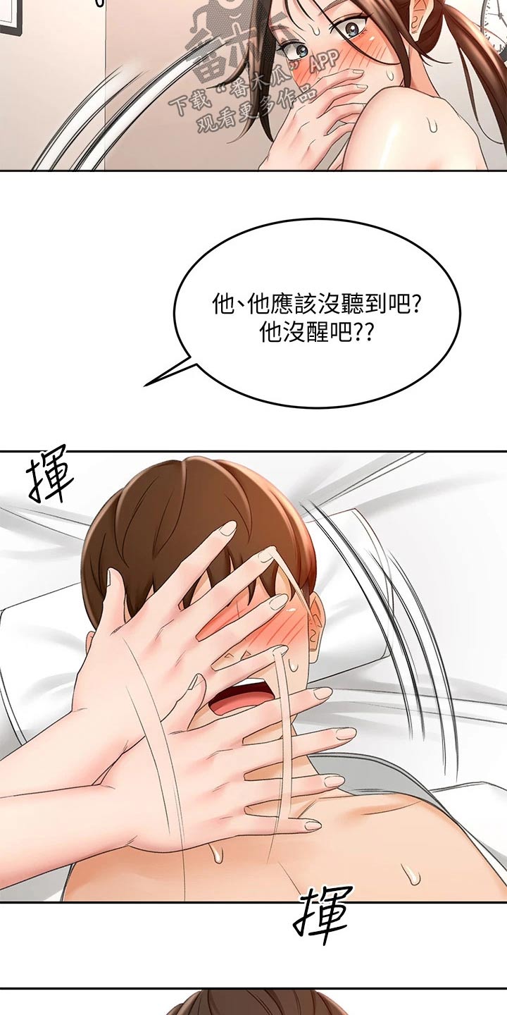 第47章：结束了9