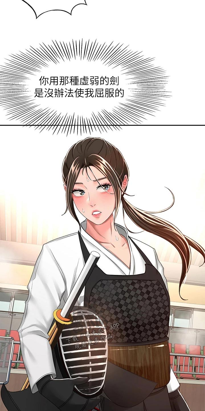 第83章：第二场24
