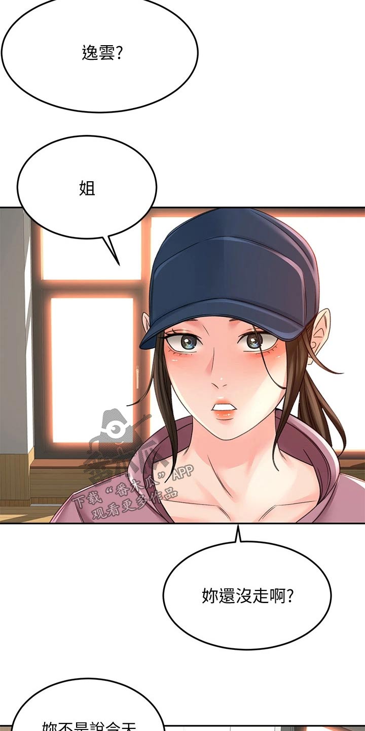 第55章：一直喜欢你30