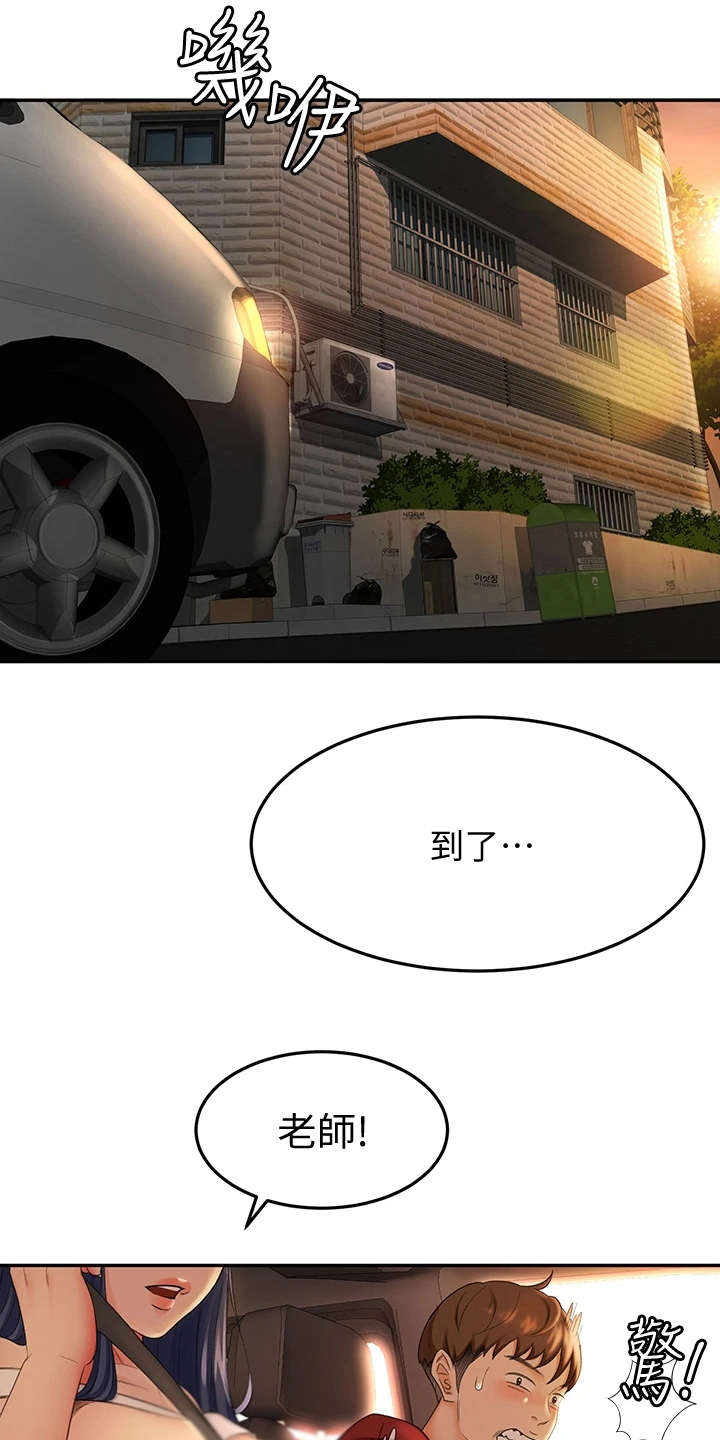 第15章：扇风19