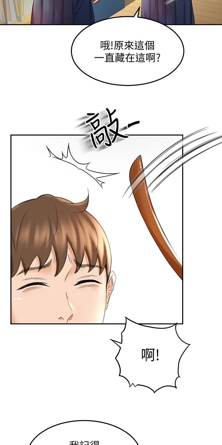 第25章：小时候13