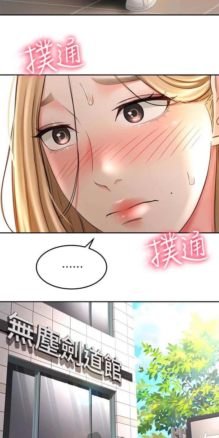 第24章：回避21