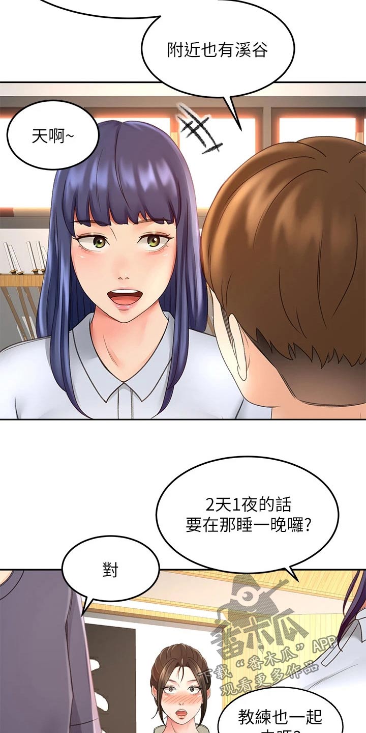 第60章：交流活动5