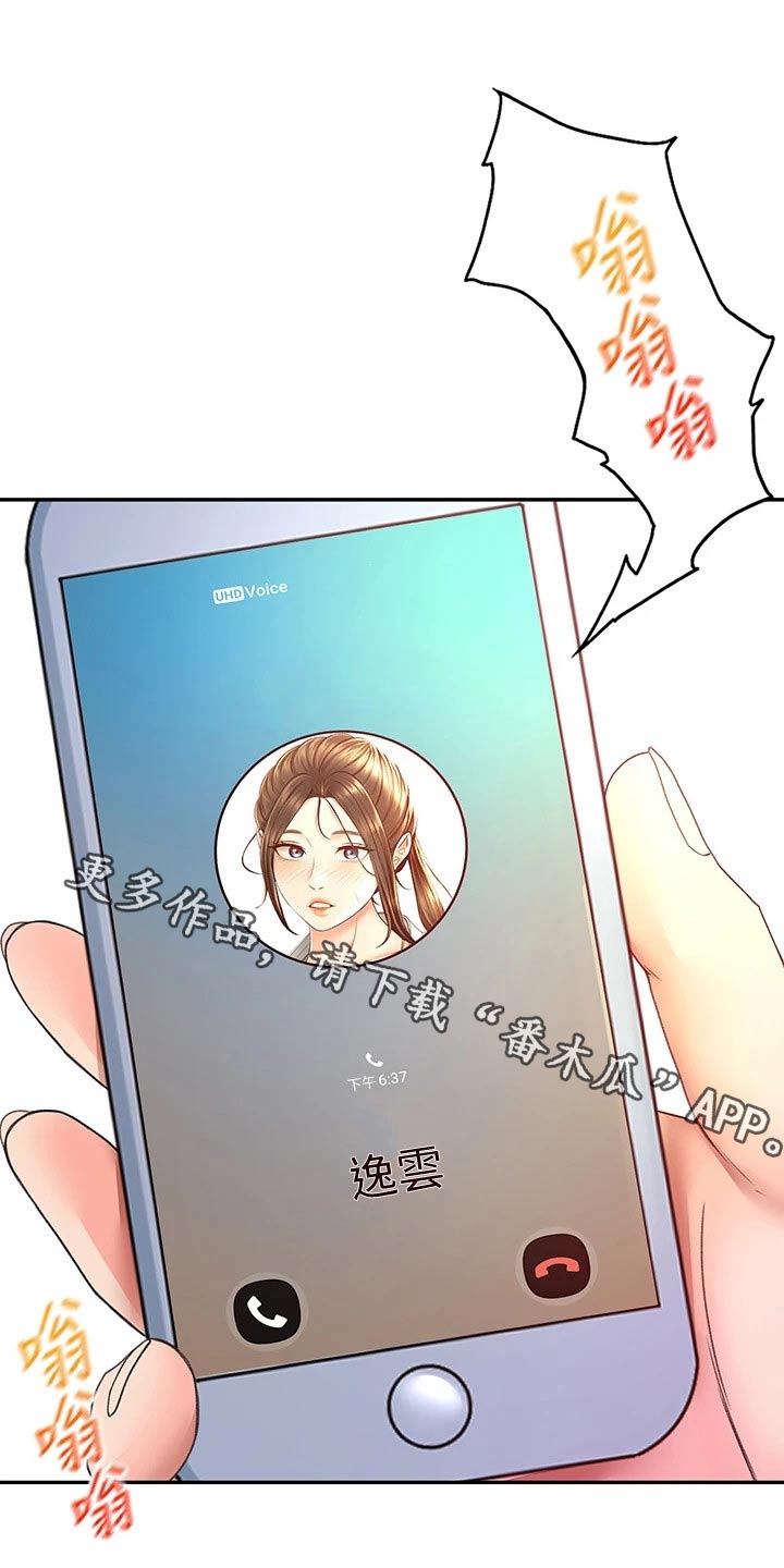 第53章：突然靠近0