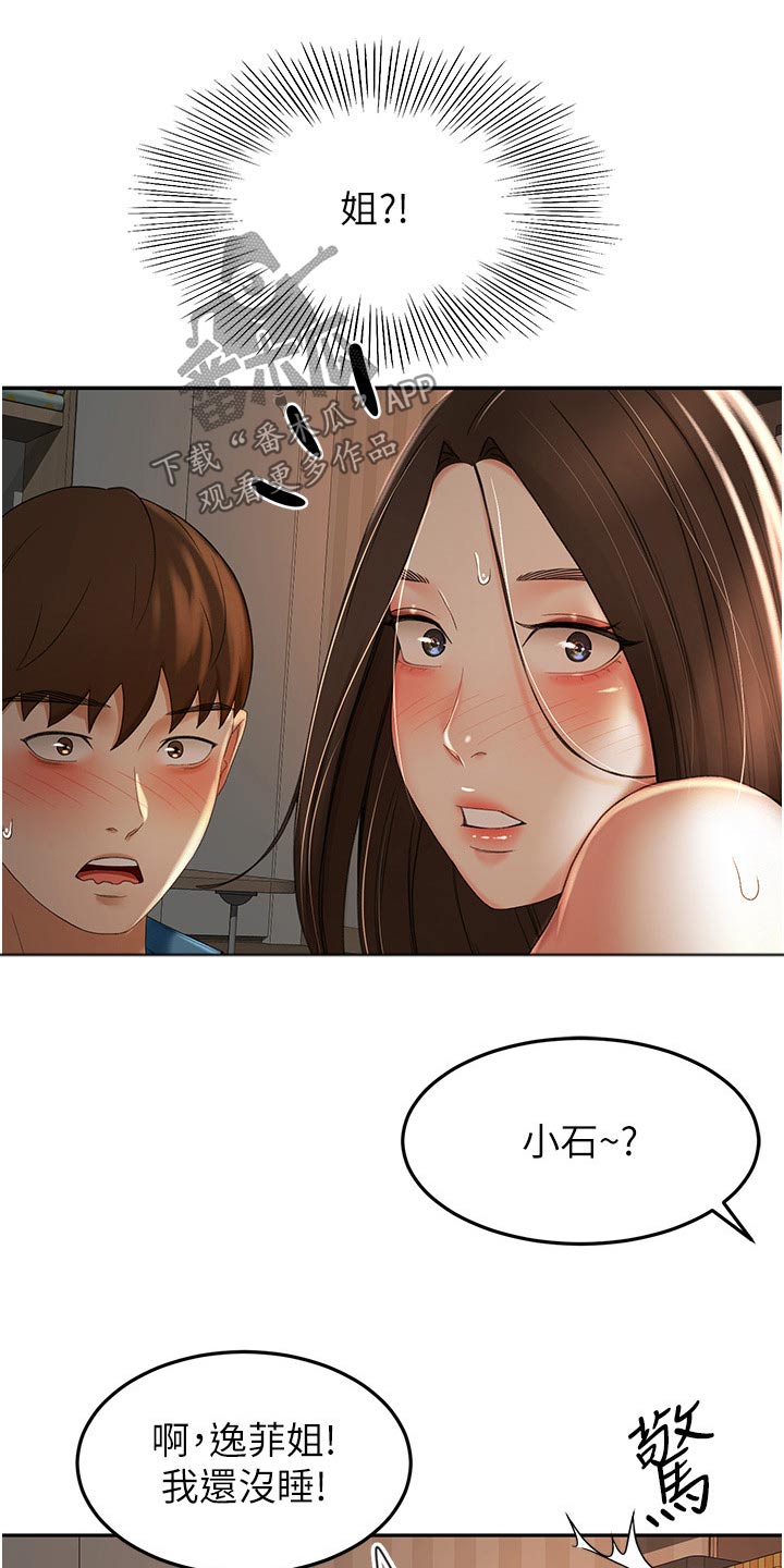 第97章：姐姐18