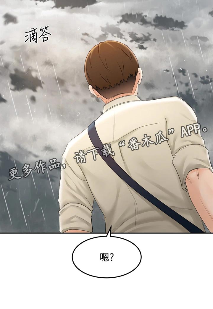 第33章：情景再现17