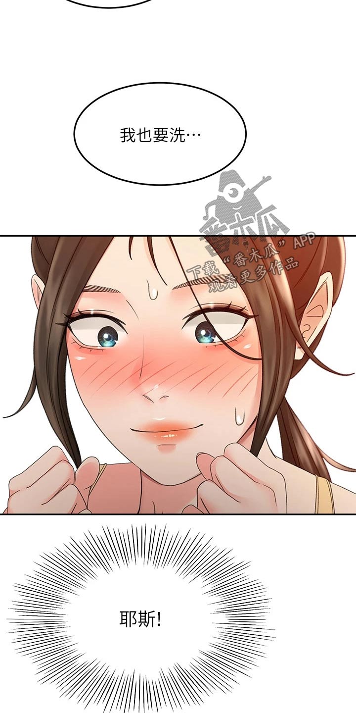 第72章：求之不得9