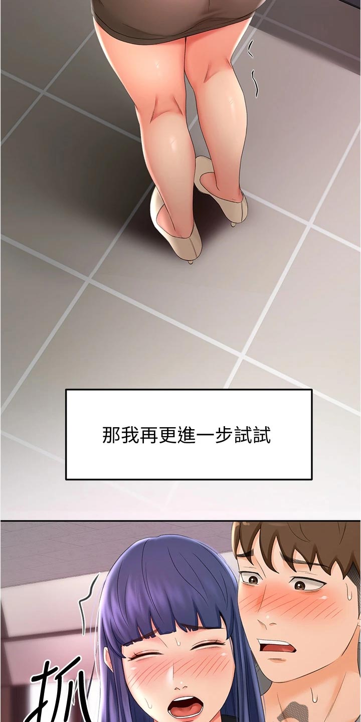 第28章：专心21