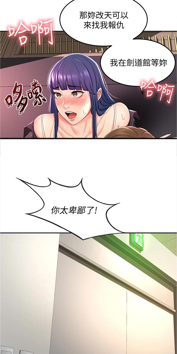 第29章：犹豫不决11
