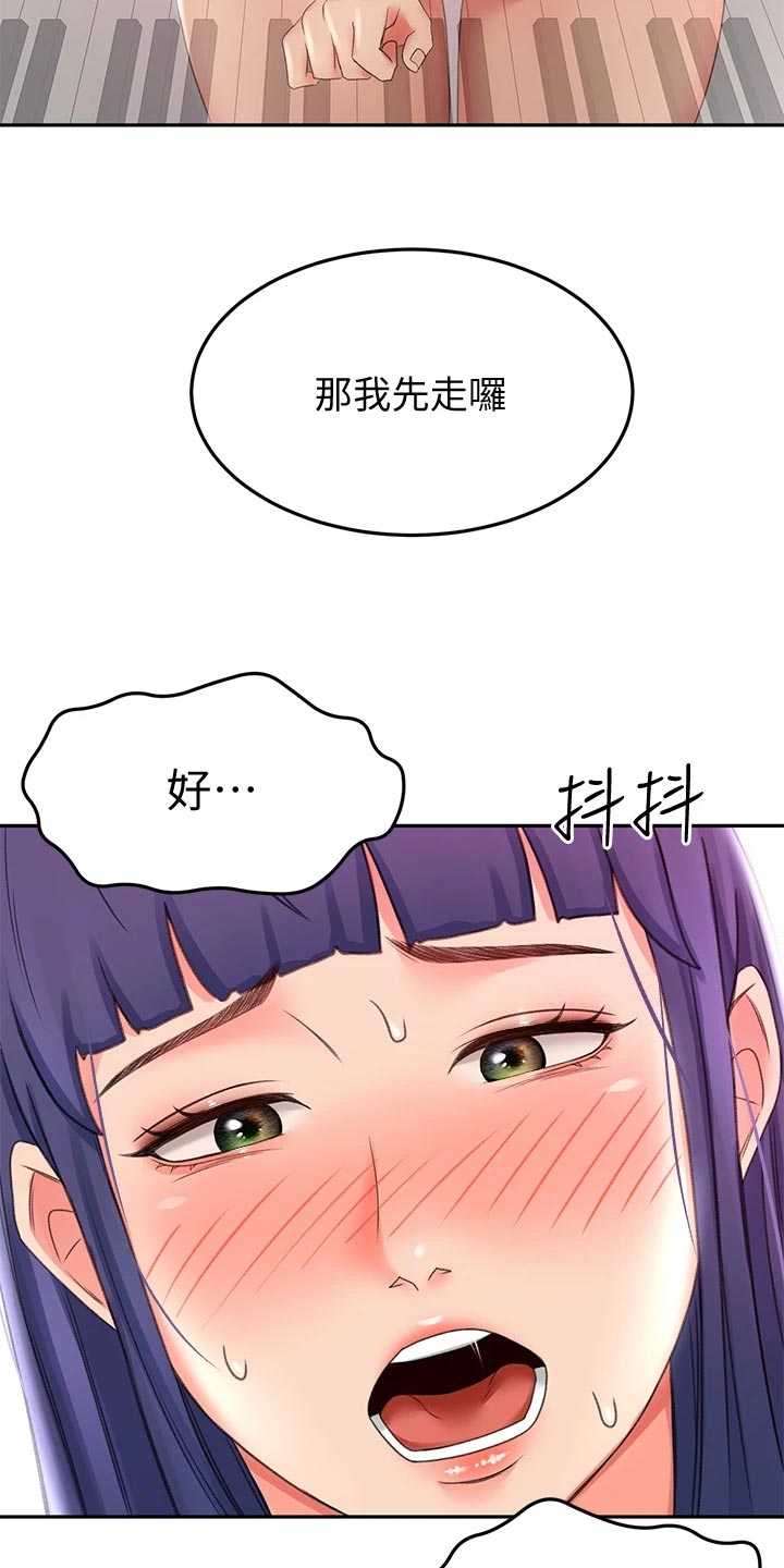 第31章：找到了2