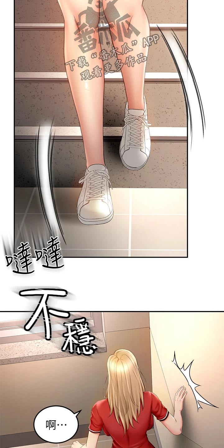 第24章：回避19