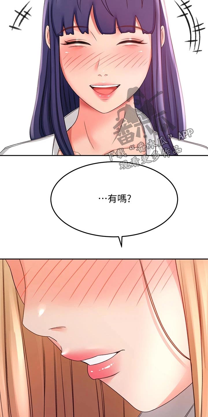 第51章：穿上18