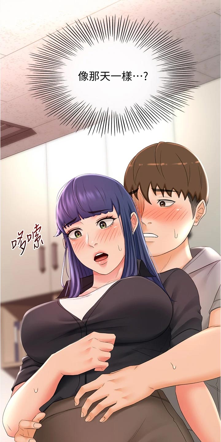 第28章：专心17